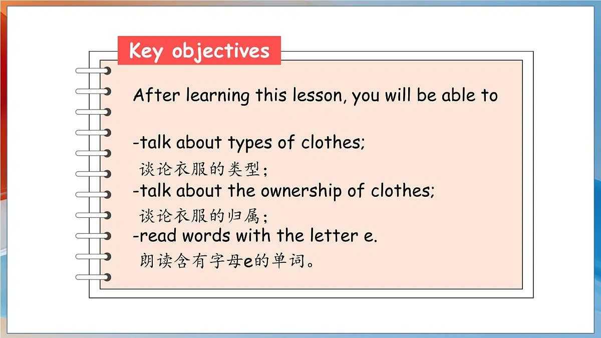 鲁科版三下Unit 2 lesson 3第2页