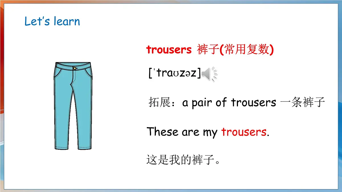 鲁科版三下Unit 2 lesson 3第8页