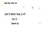 外研版（2024）英語(yǔ)三年級(jí)下冊(cè)Unit 5 What time is it Speed up（課件+素材）