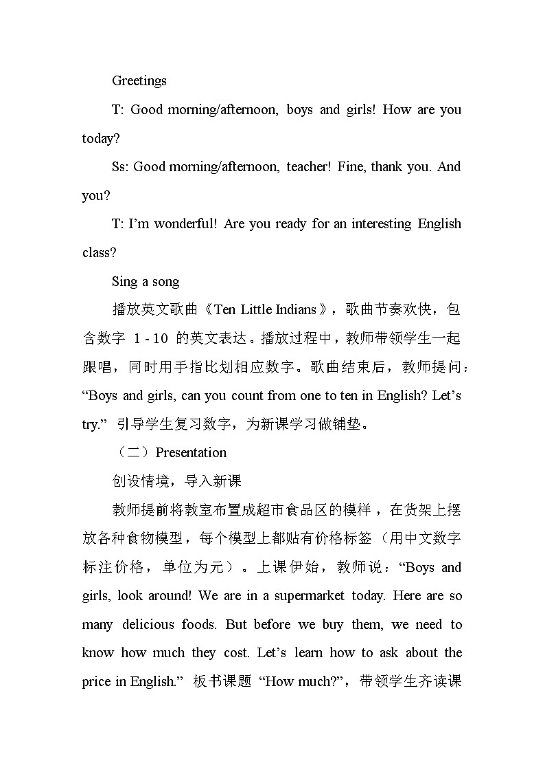 Unit 1 Food we like——Lesson2 How much（教学设计）——冀教版（2024）英语三年级下册第3页