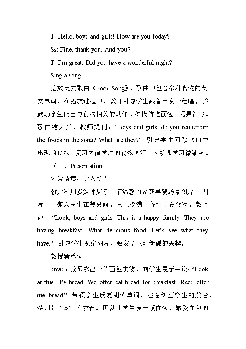 Unit 2 Good food, good health——Lesson1 What would you like for breakfast（教学设计）——冀教版（2024）英语三年级下册第3页