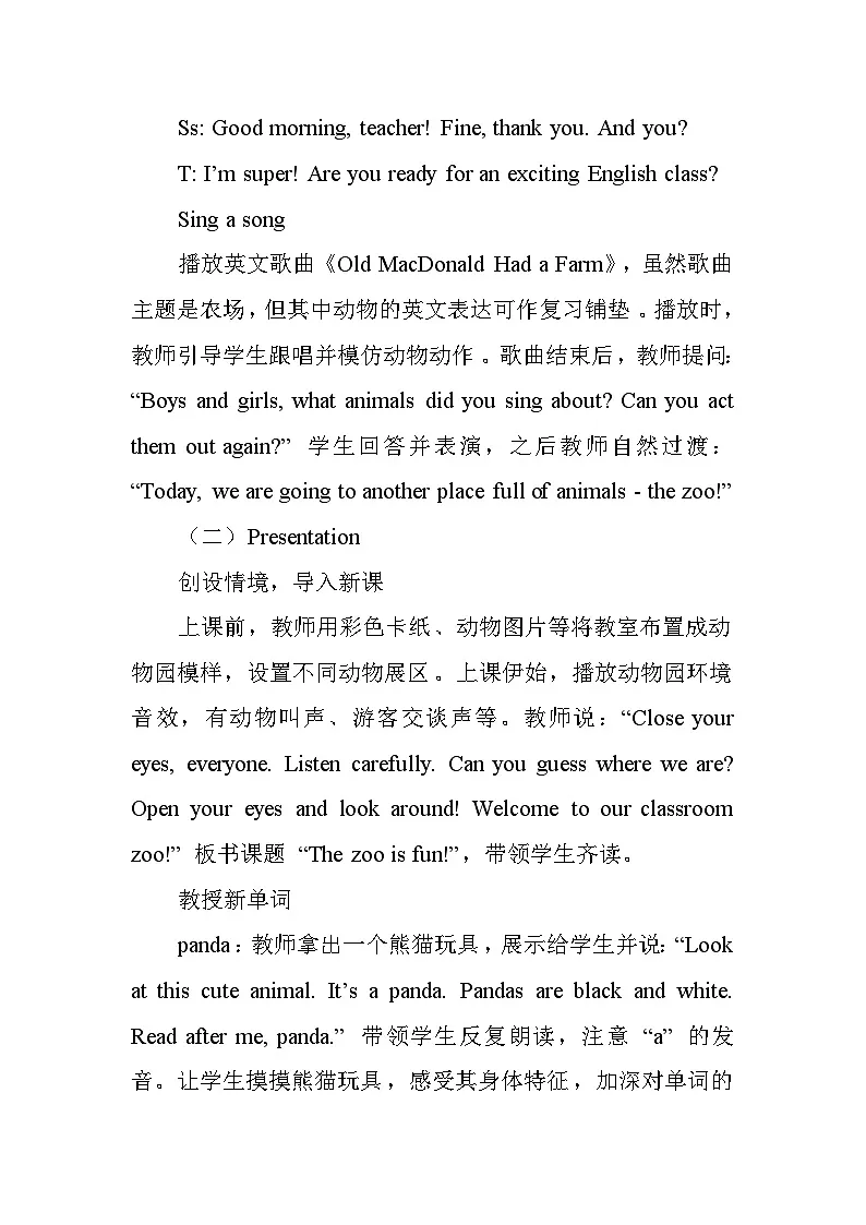 Unit 5 At the zoo——Lesson1 The zoo is fun!（教学设计）——冀教版（2024）英语三年级下册第3页