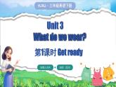 滬教牛津版（2024）英語三年級下冊 Unit 3 What do we wear 第1課時 Get ready（課件+素材）