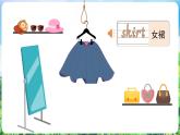 滬教牛津版（2024）英語三年級下冊 Unit 3 What do we wear 第1課時 Get ready（課件+素材）