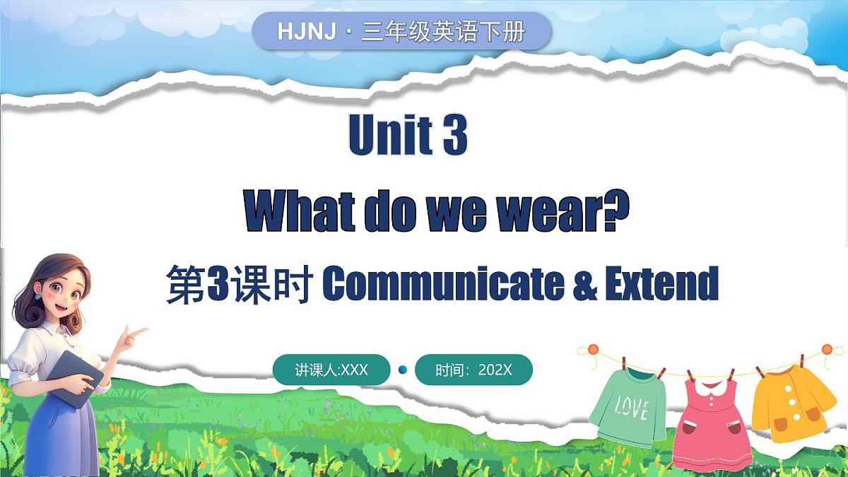 Unit 3 第3课时第1页