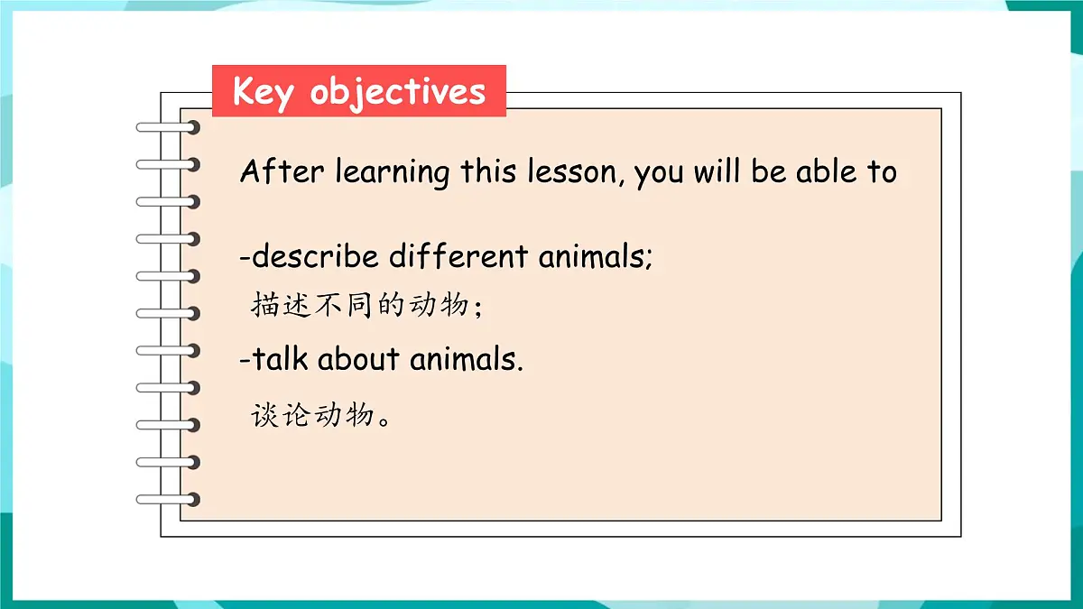 鲁科版三下Unit 3 lesson 2第2页