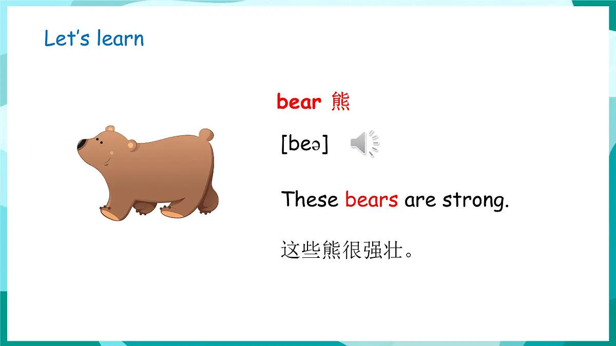 鲁科版三下Unit 3 lesson 2第8页