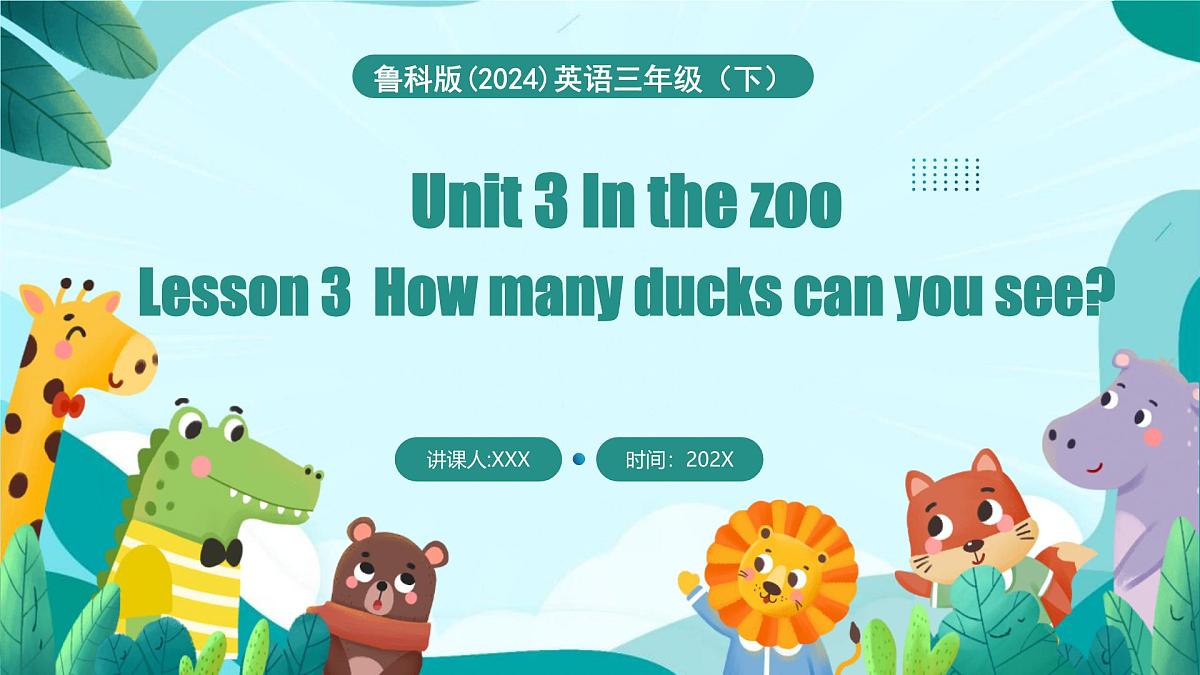 鲁教版三下Unit 3 lesson 3第1页