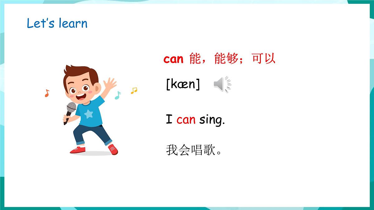 鲁教版三下Unit 3 lesson 3第8页