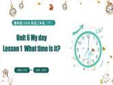 Unit 6 My day Lesson 1 What time is it（課件+素材）-2024-2025學(xué)年魯科版（五四學(xué)制）（三起）（2024）英語三年級(jí)下冊(cè)