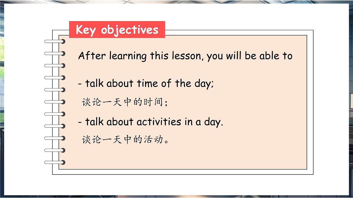 鲁科版三下Unit 6 lesson 1第2页