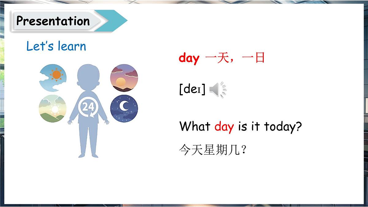 鲁科版三下Unit 6 lesson 1第5页