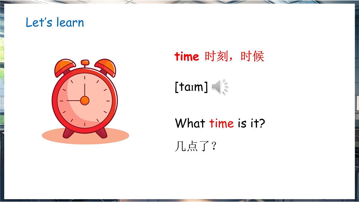 鲁科版三下Unit 6 lesson 1第6页