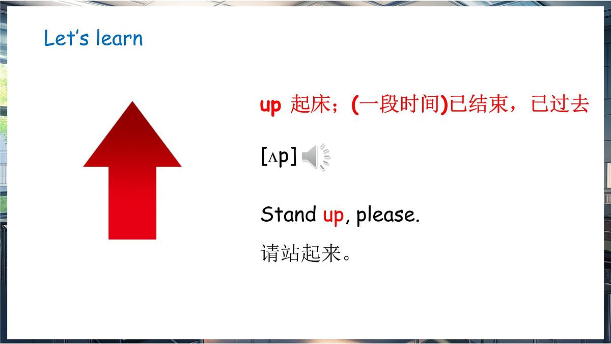 鲁科版三下Unit 6 lesson 1第8页