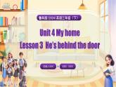 Unit 4 My home Lesson 3 He’s behind the door（課件+素材）-2024-2025學(xué)年魯科版（五四學(xué)制）（三起）（2024）英語三年級(jí)下冊(cè)