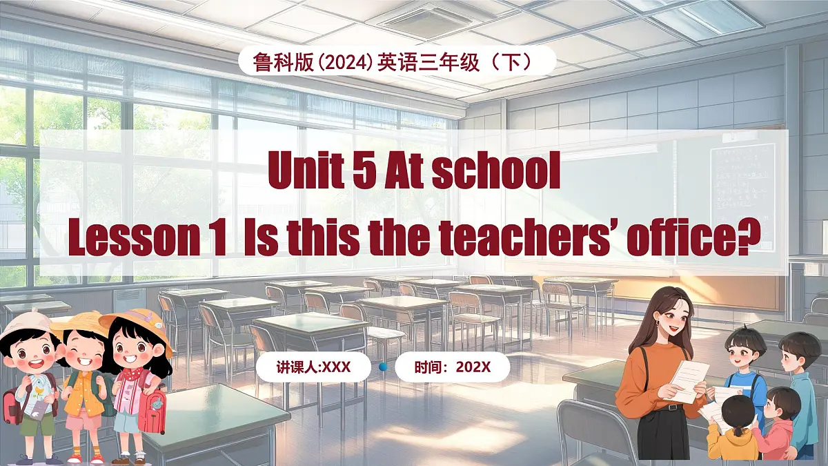 鲁科版三下Unit 5 lesson 1第1页