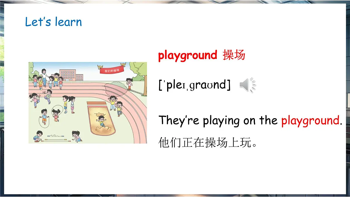 鲁科版三下Unit 5 lesson 1第6页