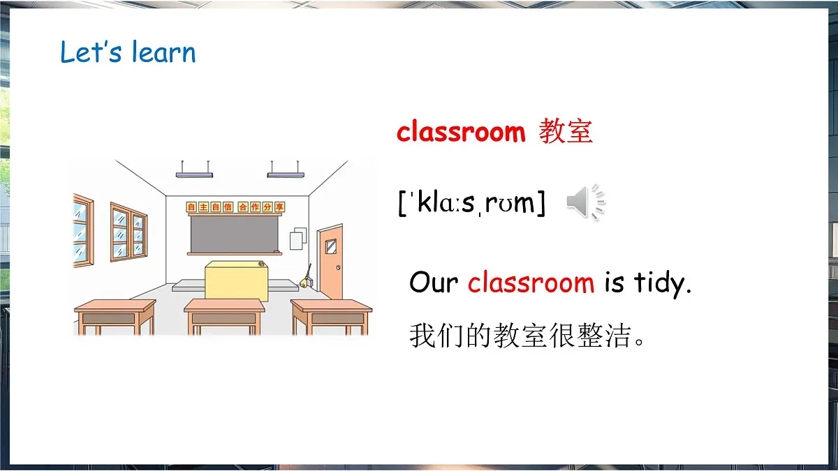 鲁科版三下Unit 5 lesson 1第7页