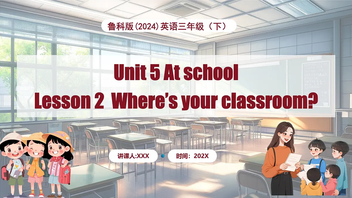 鲁科版三下Unit 5 lesson 2第1页