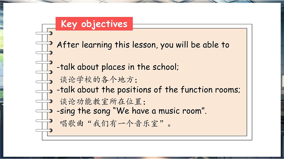鲁科版三下Unit 5 lesson 2第2页