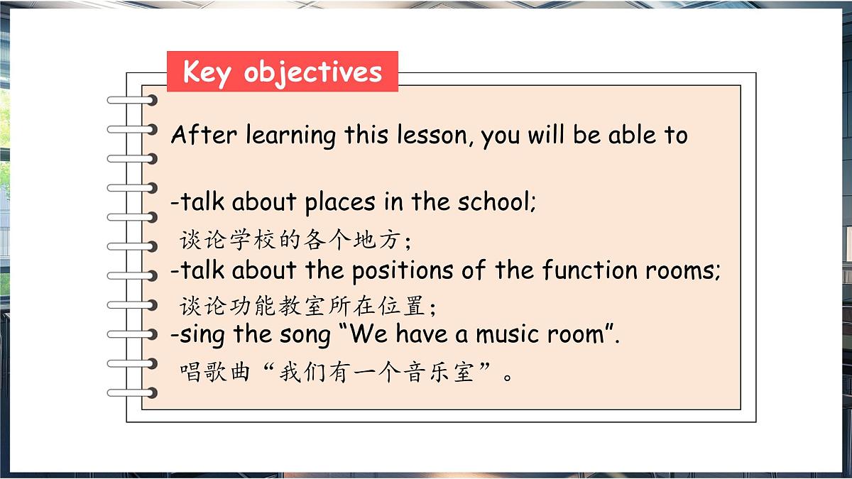 鲁科版三下Unit 5 lesson 2第2页
