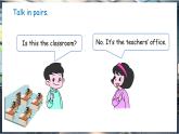 Unit 5 At school Lesson 2 Where’s your classroom（課件+素材）-2024-2025學(xué)年魯科版（五四學(xué)制）（三起）（2024）英語三年級(jí)下冊(cè)