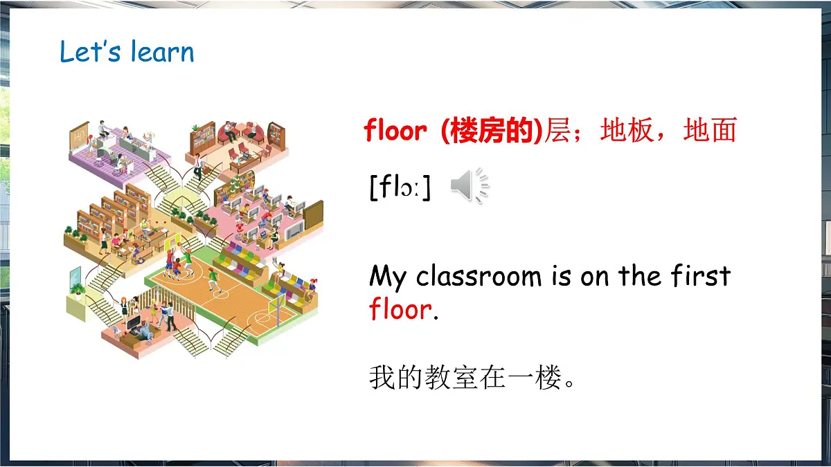鲁科版三下Unit 5 lesson 2第8页