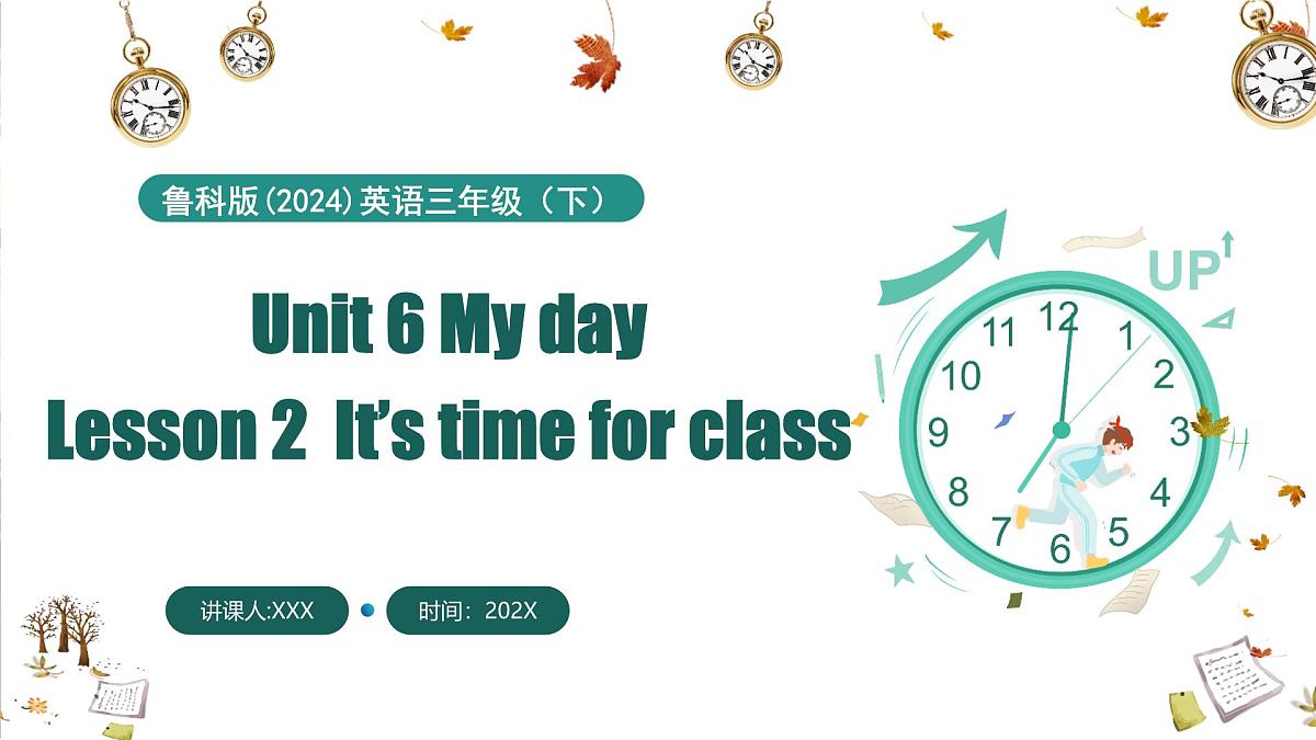 鲁科版三下Unit 6 lesson 2第1页