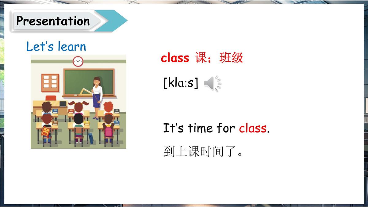 鲁科版三下Unit 6 lesson 2第7页