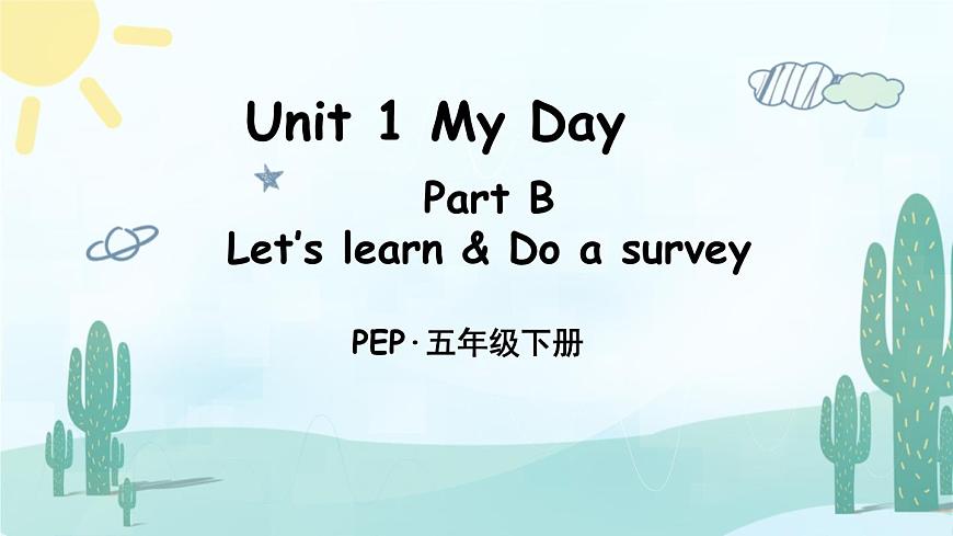 人教版PEP五年级英语下册教学课件《Unit 1 My day》Part B 第1课时第1页