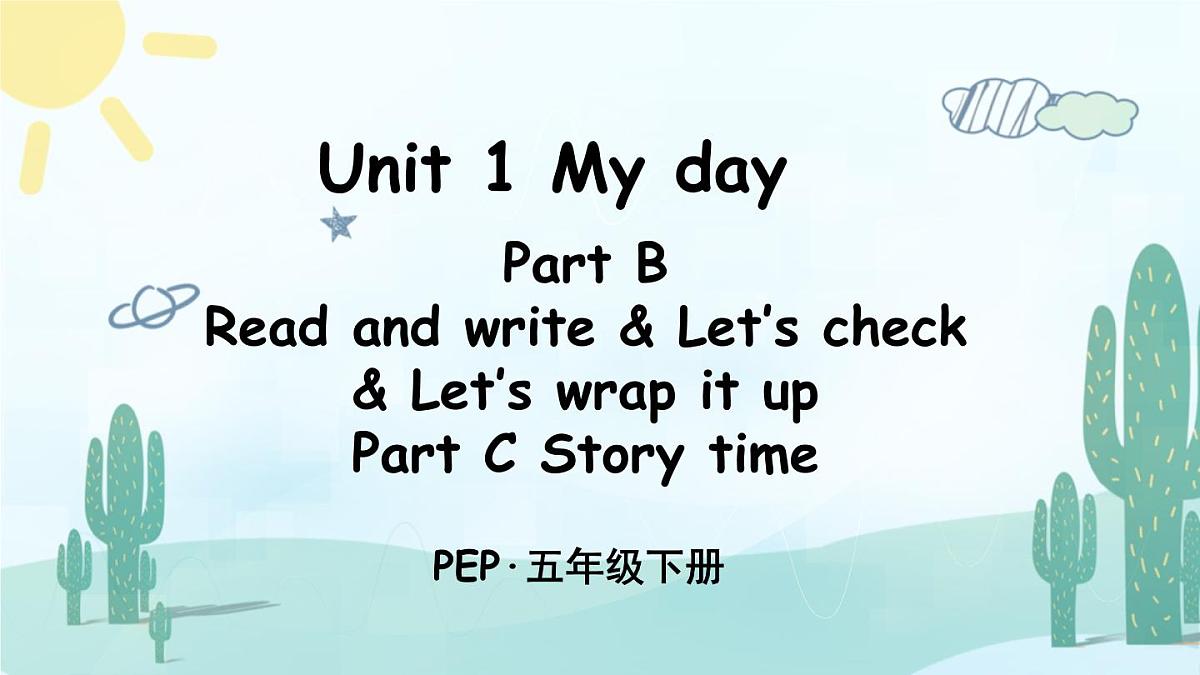 人教版PEP五年级英语下册教学课件《Unit 1 My day》Part B 第3课时第1页