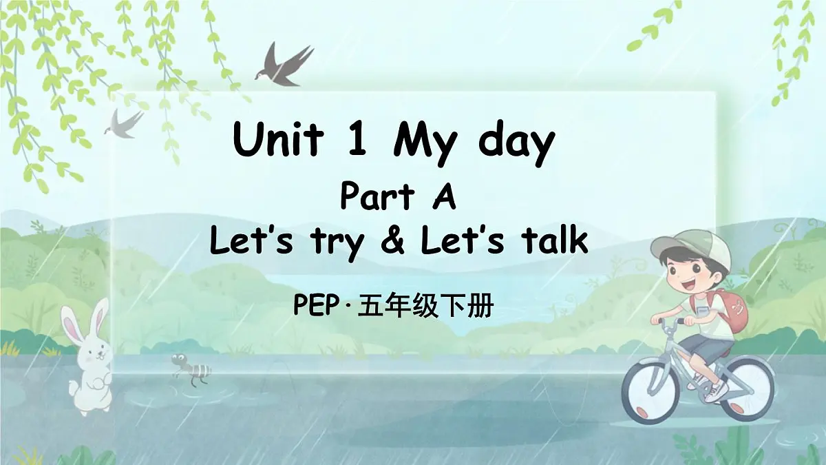 人教版PEP五年级英语下册教学课件《Unit 1 My day》Part A 第2课时第1页