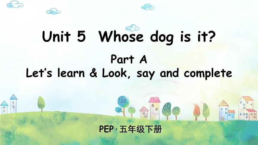 人教版PEP五年级英语下册教学课件《Unit 5  Whose dog is it》Part A 第1课时第1页