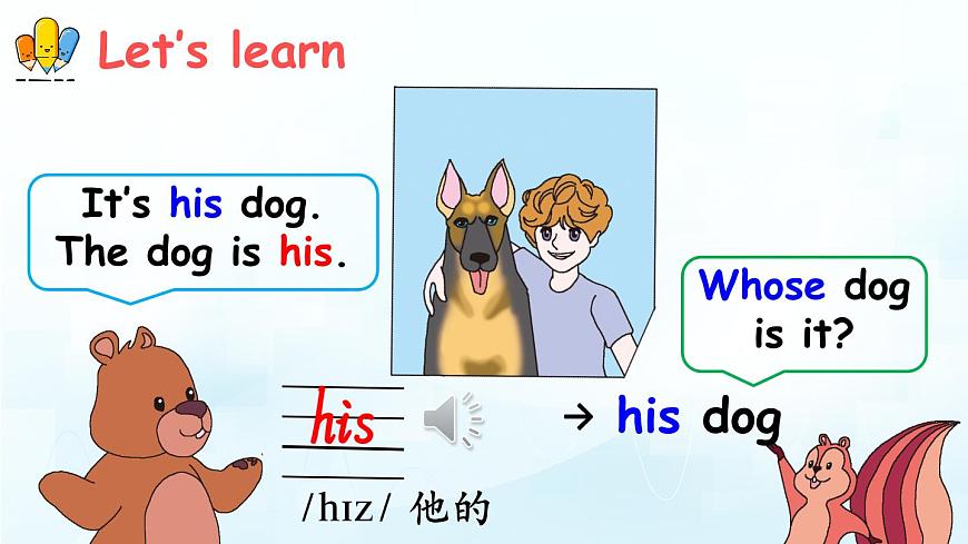 人教版PEP五年级英语下册教学课件《Unit 5  Whose dog is it》Part A 第1课时第7页