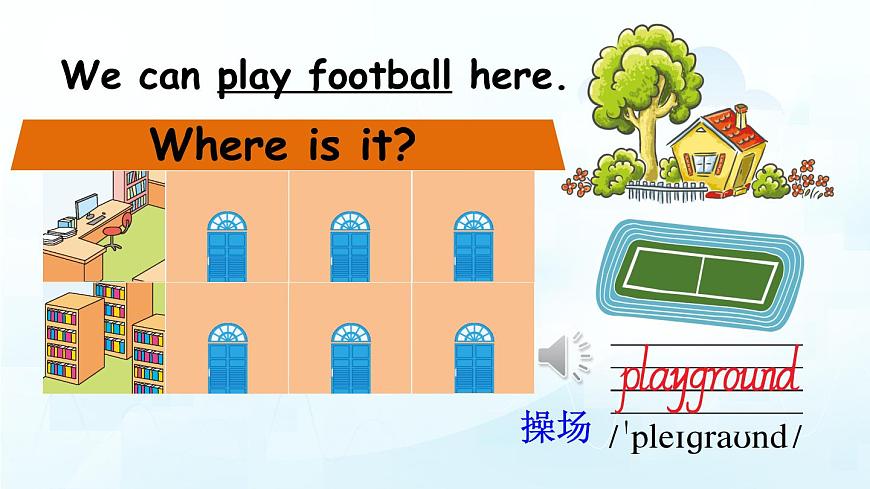 人教版PEP四年级英语下册教学课件《Unit 1 My school》Part B 第1课时第6页