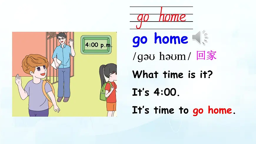 人教版PEP小学四年级英语教学课件《Unit 2 What time is it》Part B 第1课时第8页