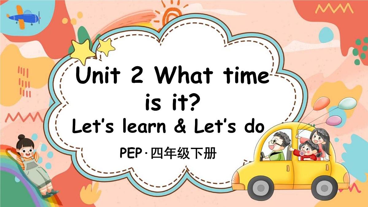 人教版PEP小学四年级英语教学课件《Unit 2 What time is it》Part A 第1课时第1页