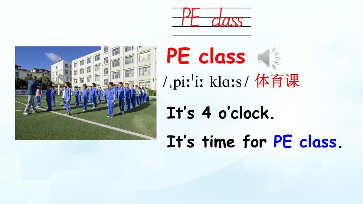 人教版PEP小学四年级英语教学课件《Unit 2 What time is it》Part A 第1课时第8页