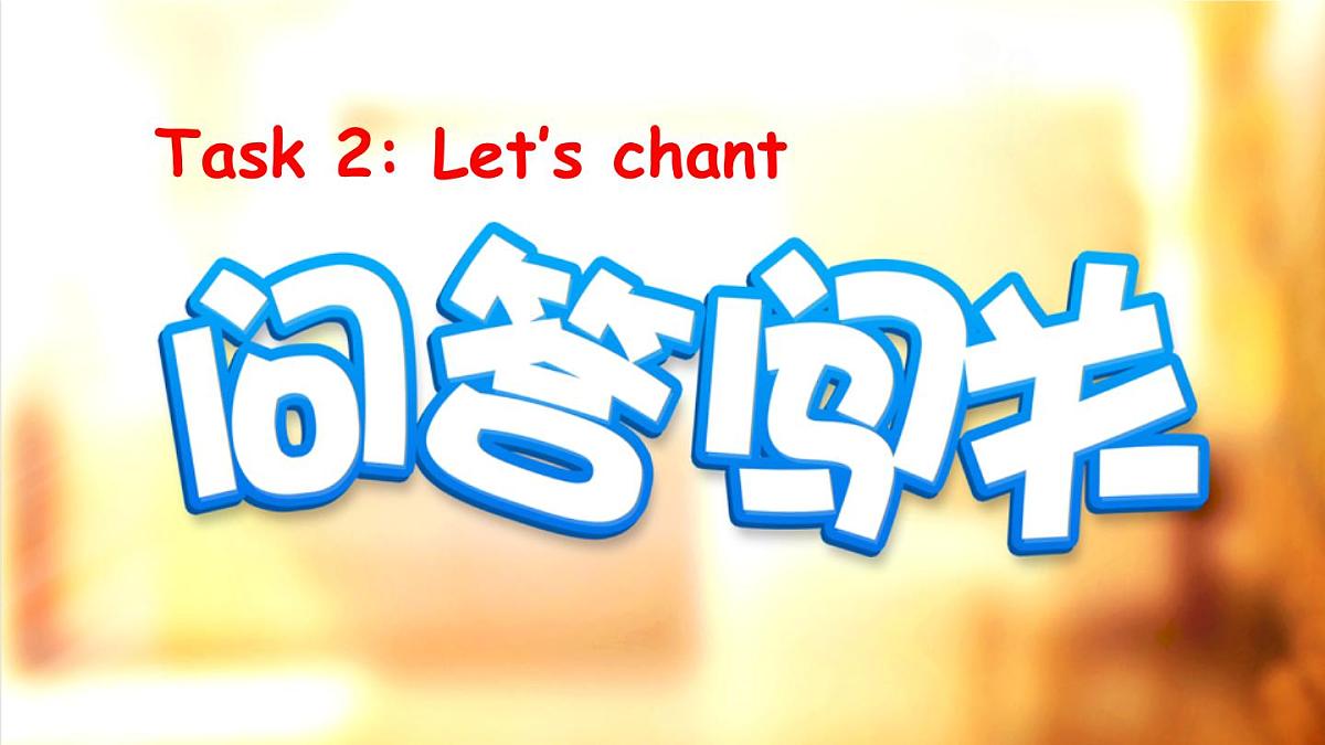人教版PEP小学四年级英语教学课件《Unit 3  Weather》Part B 第3课时第4页