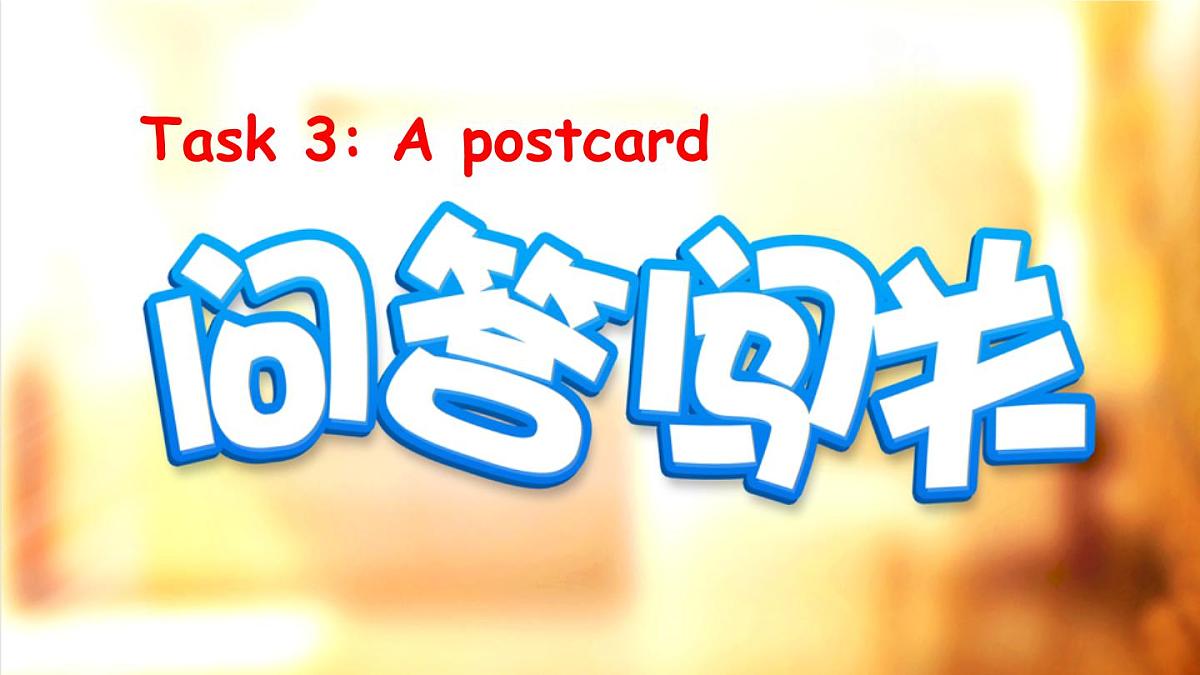 人教版PEP小学四年级英语教学课件《Unit 3  Weather》Part B 第3课时第6页