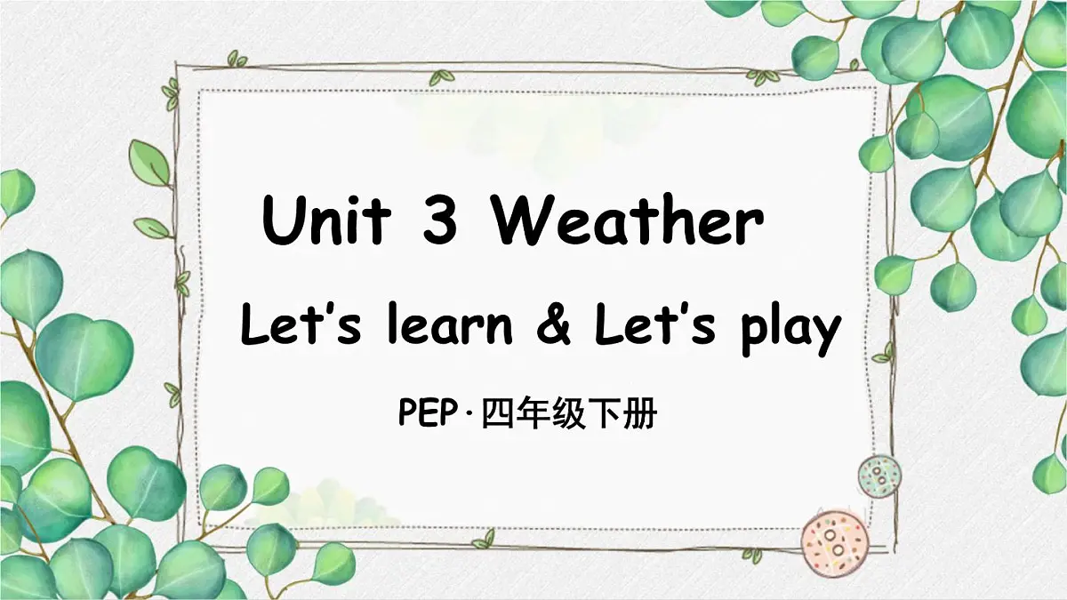 人教版PEP小学四年级英语教学课件《Unit 3 Weather》Part B 第1课时第1页