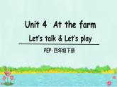 人教版PEP小学四年级英语教学课件《Unit 4 At the farm》Part B 第2课时