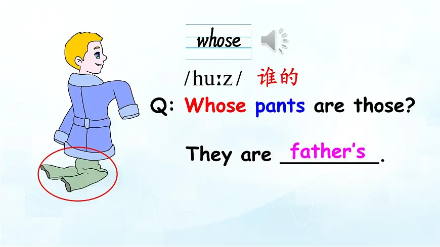 人教版PEP小学四年级英语教学课件《My clothes》Part B 第2课时第8页