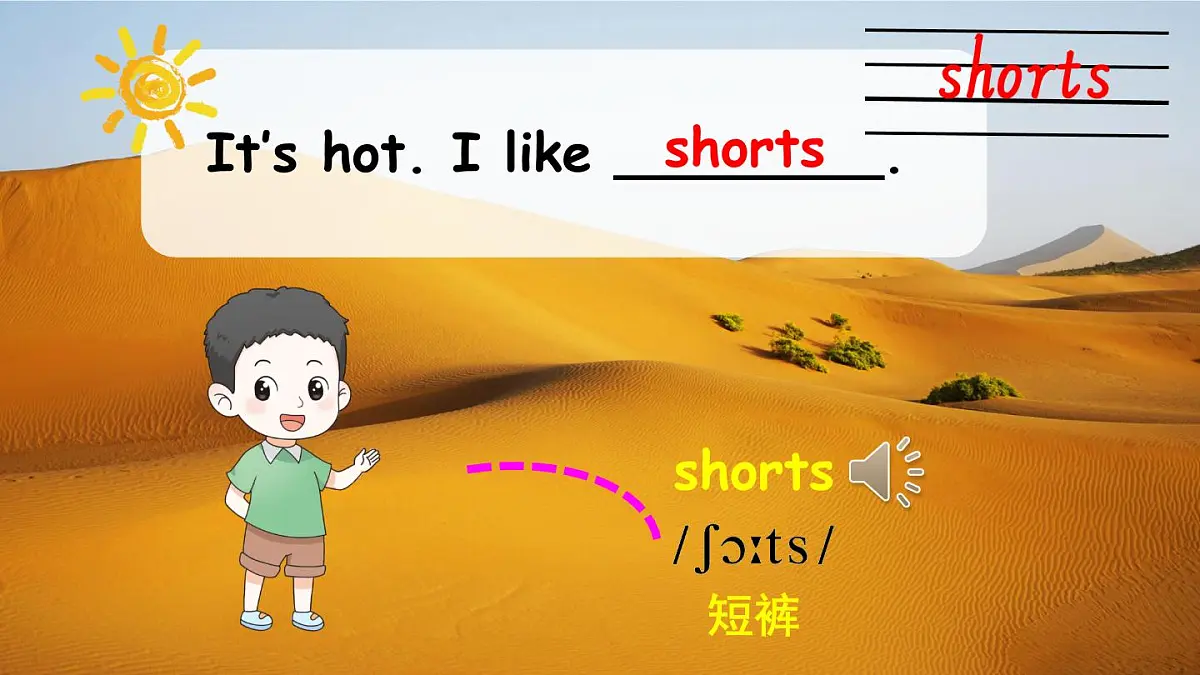 人教版PEP小学四年级英语教学课件《My clothes》Part B 第1课时第5页