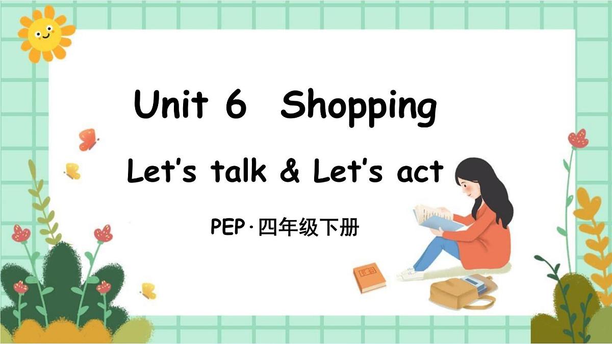 人教版PEP小学四年级英语教学课件《Unit 6  Shopping》Part B 第2课时第1页