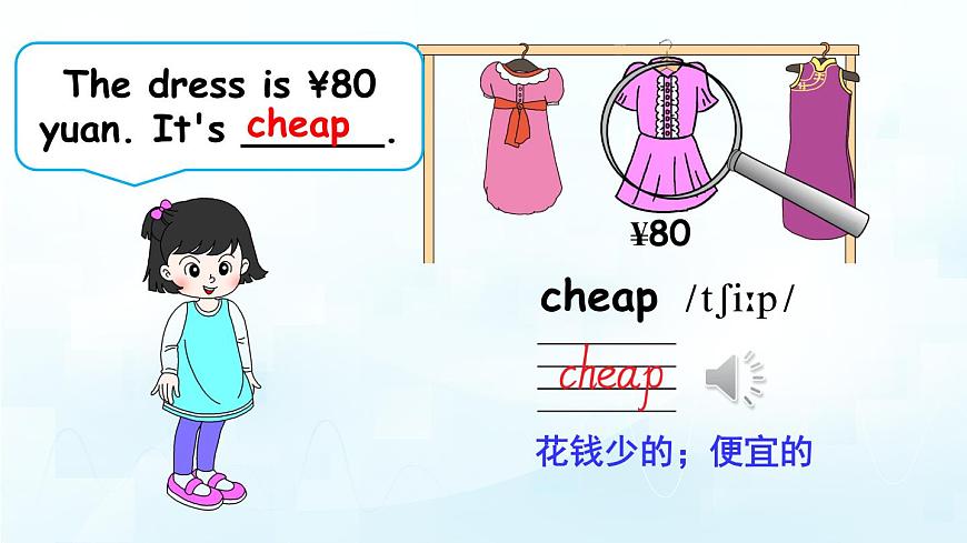 人教版PEP小学四年级英语教学课件《Unit 6  Shopping》Part B 第1课时第7页