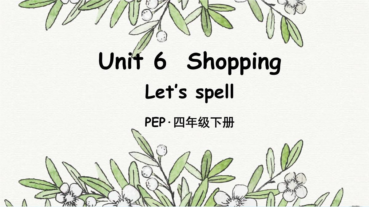 人教版PEP小学四年级英语教学课件《Unit 6  Shopping》Part A 第3课时第1页