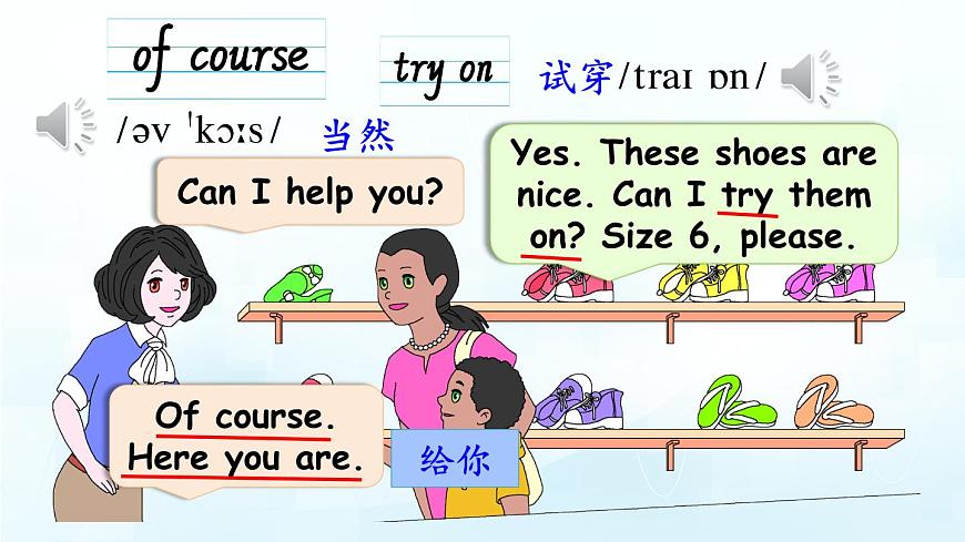 人教版PEP（2024）小学四年级英语教学课件《Unit 6  Shopping》Part A 第2课时第6页