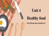 人教PEP英語三下 Unit 4 Healthy food PartC(第6課時(shí))課件+教案+動(dòng)畫+音視頻素材