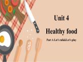 人教PEP英語三下 Unit 4 Healthy food PartA(第1課時(shí))課件+教案+動(dòng)畫+音視頻素材
